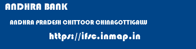 ANDHRA BANK  ANDHRA PRADESH CHITTOOR CHINAGOTTIGALLU   ifsc code